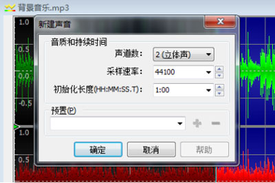 小编教你GoldWave怎么用麦克风录音