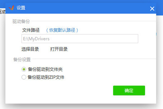 小编教你驱动精灵怎么还原驱动