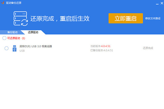 小编教你驱动精灵怎么还原驱动
