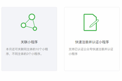 小编教你迅蟒自媒体营销助手小程序广告接单教程