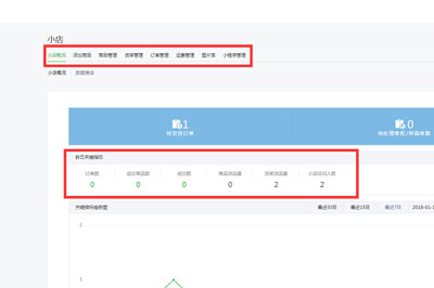 小编教你迅蟒自媒体助手申请微信小店流程