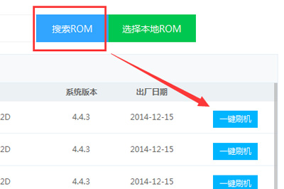 小编教你线刷宝怎么刷机