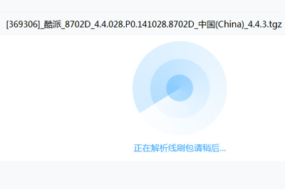 小编教你线刷宝怎么刷机