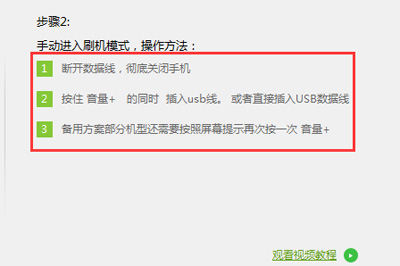 小编教你线刷宝怎么刷机