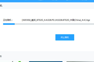 小编教你线刷宝怎么刷机