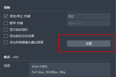 小编教你Bandicam怎么录制麦克风声音（bandicam录制麦克风声音很轻）
