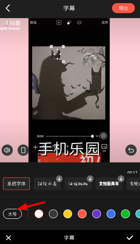 小编教你快影放大字体具体操作步骤