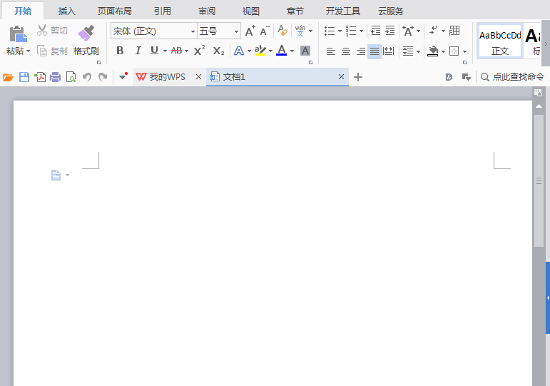 小编教你使用WPS绘画出曲线箭头具体操作方法