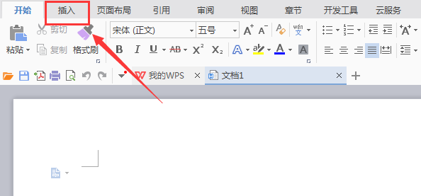小编教你使用WPS绘画出曲线箭头具体操作方法