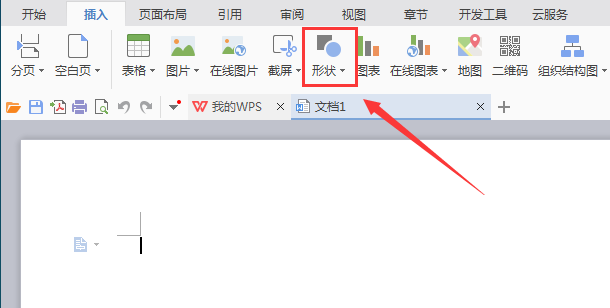 小编教你使用WPS绘画出曲线箭头具体操作方法