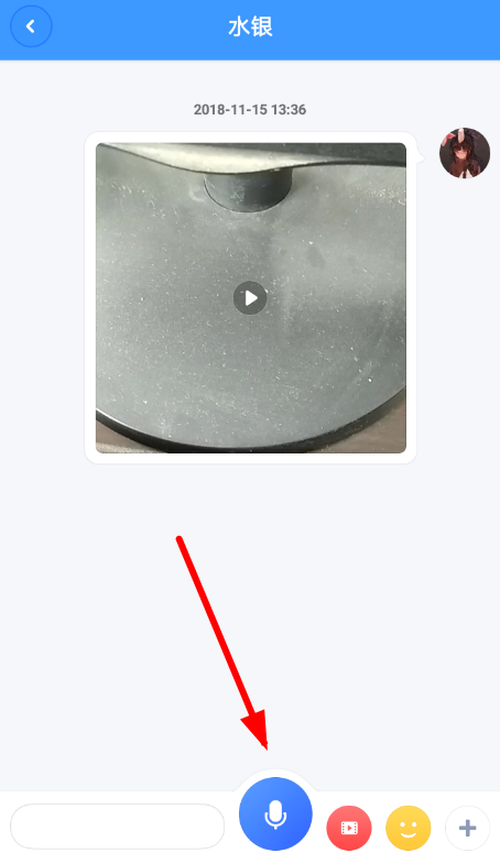 小编教你聊天宝中发语音具体流程介绍