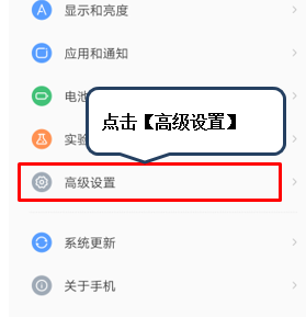 小编教你联想z5pro中设置电源键结束通话具体操作步骤