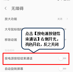 小编教你联想z5pro中设置电源键结束通话具体操作步骤