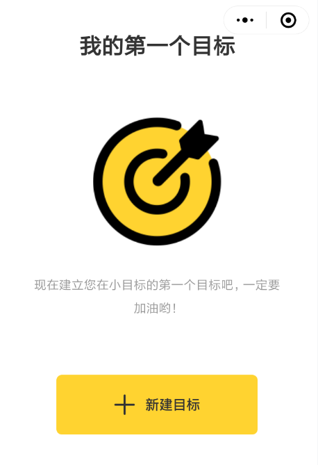 小编教你微信设置小目标打卡具体操作流程