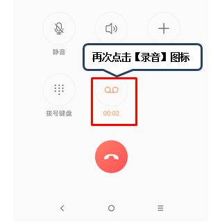 小编教你联想z5pro通话录音具体操作步骤