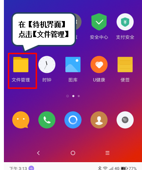 小编教你联想z5pro通话录音具体操作步骤