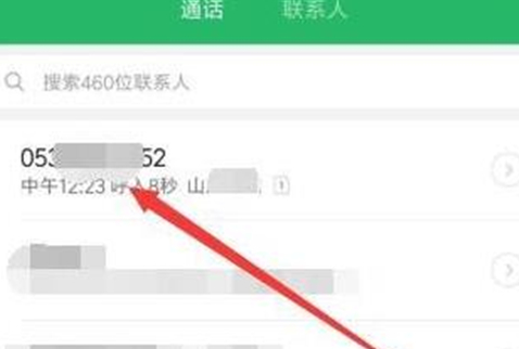 小编教你红米手机中将通话记录删除具体步骤介绍