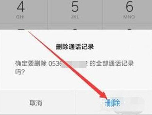 小编教你红米手机中将通话记录删除具体步骤介绍