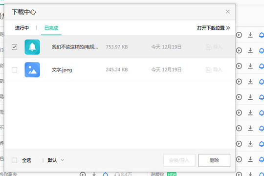 小编教你PP助手怎么导入铃声（pp助手导入铃声错误类型8）