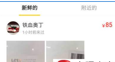小编教你闲鱼app出现联系不上卖家具体解决方法