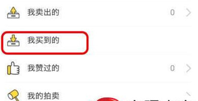 小编教你闲鱼app出现联系不上卖家具体解决方法