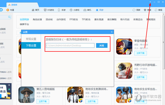 小编教你鲁大师下载的游戏怎么安装