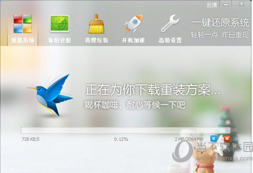 小编教你鲁大师怎么重装系统