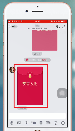 小编教你手机QQ中领取红包具体操作方法