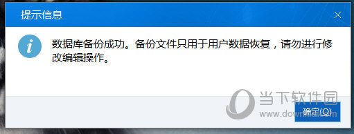 小编教你自然人税收管理系统扣缴客户端怎么备份