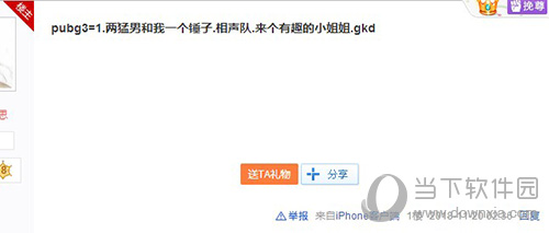 小编教你贴吧微博又有新梗