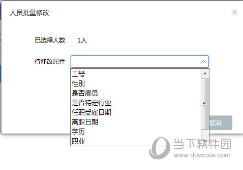 小编教你自然人税收管理系统怎么修改人员信息