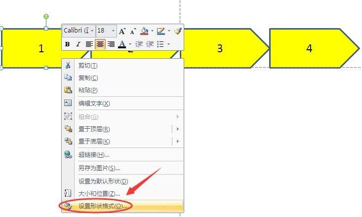 小编教你PPT中制作利用颜色深浅表达事件发生顺序具体操作方法