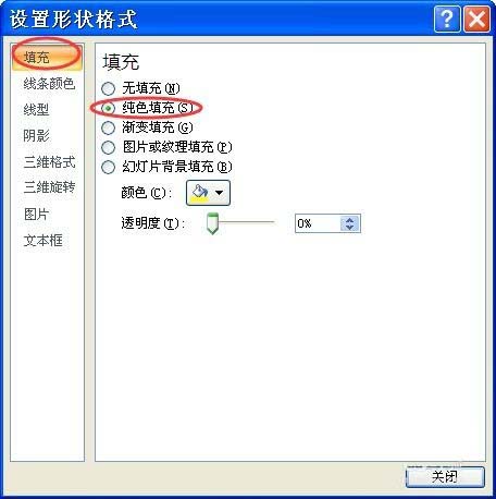 小编教你PPT中制作利用颜色深浅表达事件发生顺序具体操作方法