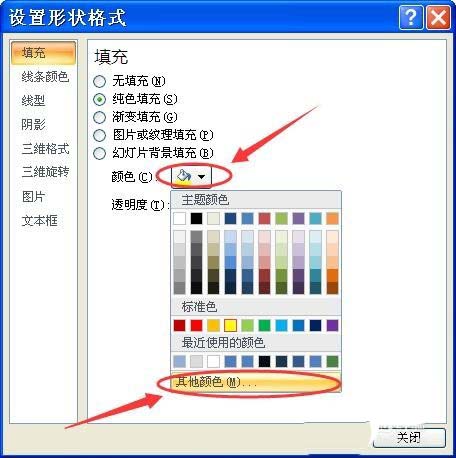 小编教你PPT中制作利用颜色深浅表达事件发生顺序具体操作方法