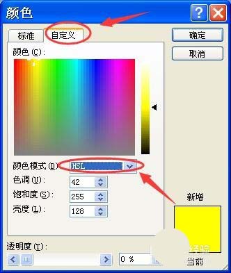 小编教你PPT中制作利用颜色深浅表达事件发生顺序具体操作方法