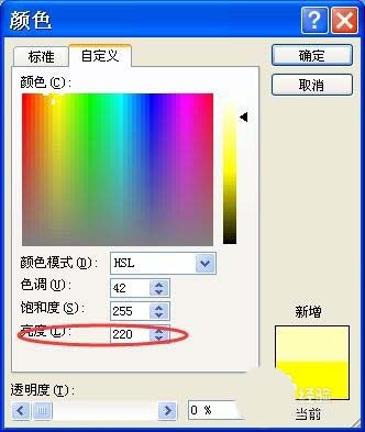 小编教你PPT中制作利用颜色深浅表达事件发生顺序具体操作方法