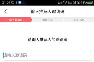 小编教你云集详细注册步骤介绍