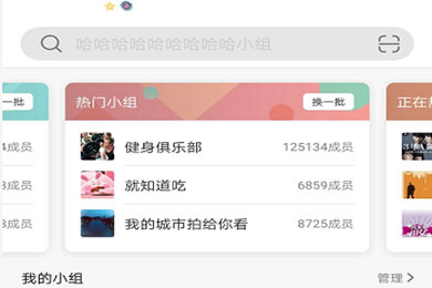小编教你豆瓣APP中关注小站具体流程介绍