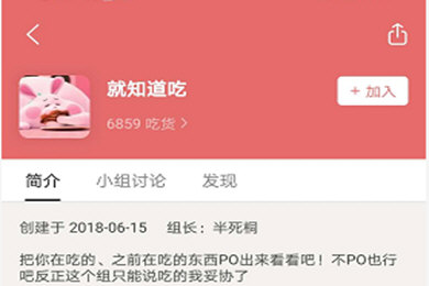 小编教你豆瓣APP中关注小站具体流程介绍