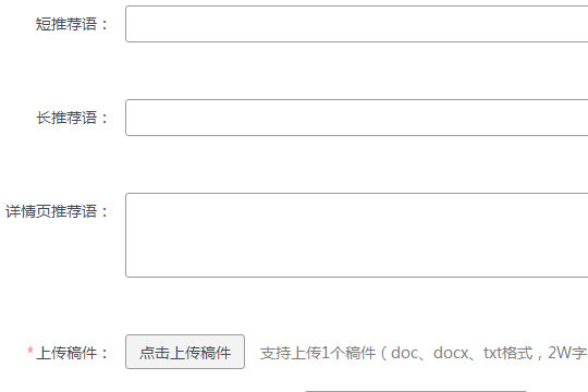 小编教你咪咕阅读中投稿具体步骤介绍
