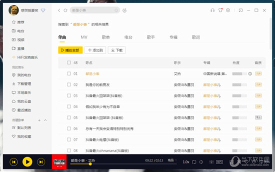 小编教你酷我音乐怎么上传歌词