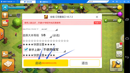 小编教你蜂窝助手怎么挂机