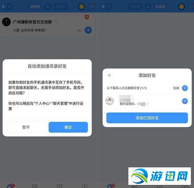 小编教你聊天宝有什么用