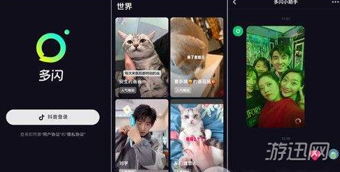 小编教你多闪和抖音有什么区别