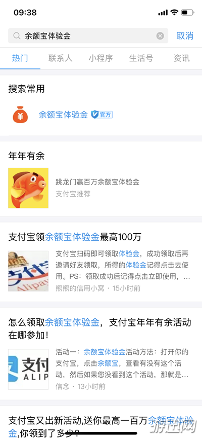 小编教你支付宝体验金怎么获得