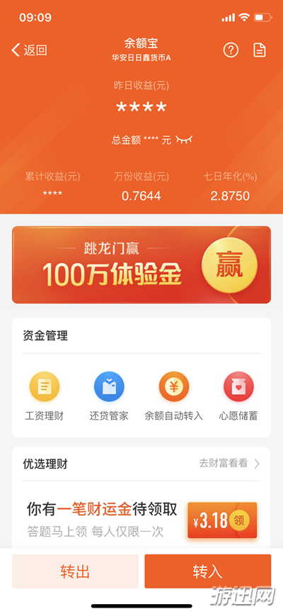 小编教你支付宝体验金怎么获得