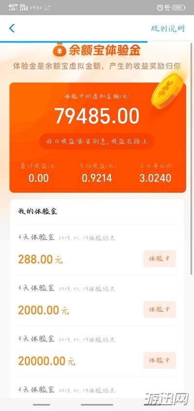 小编教你支付宝体验金怎么获得