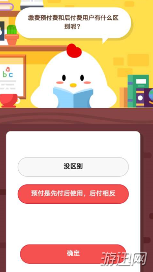 小编教你缴费预付费和后付费用户有什么区别呢