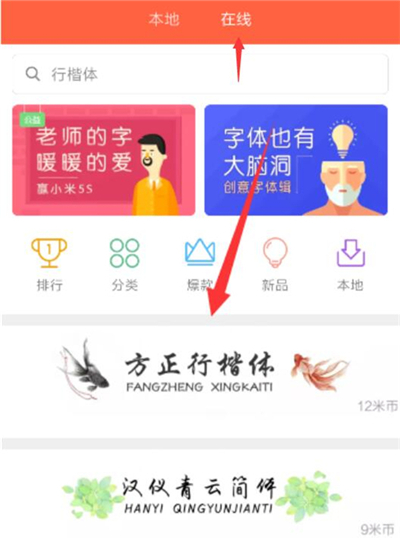 小编教你小米手机设置字体样式具体操作流程