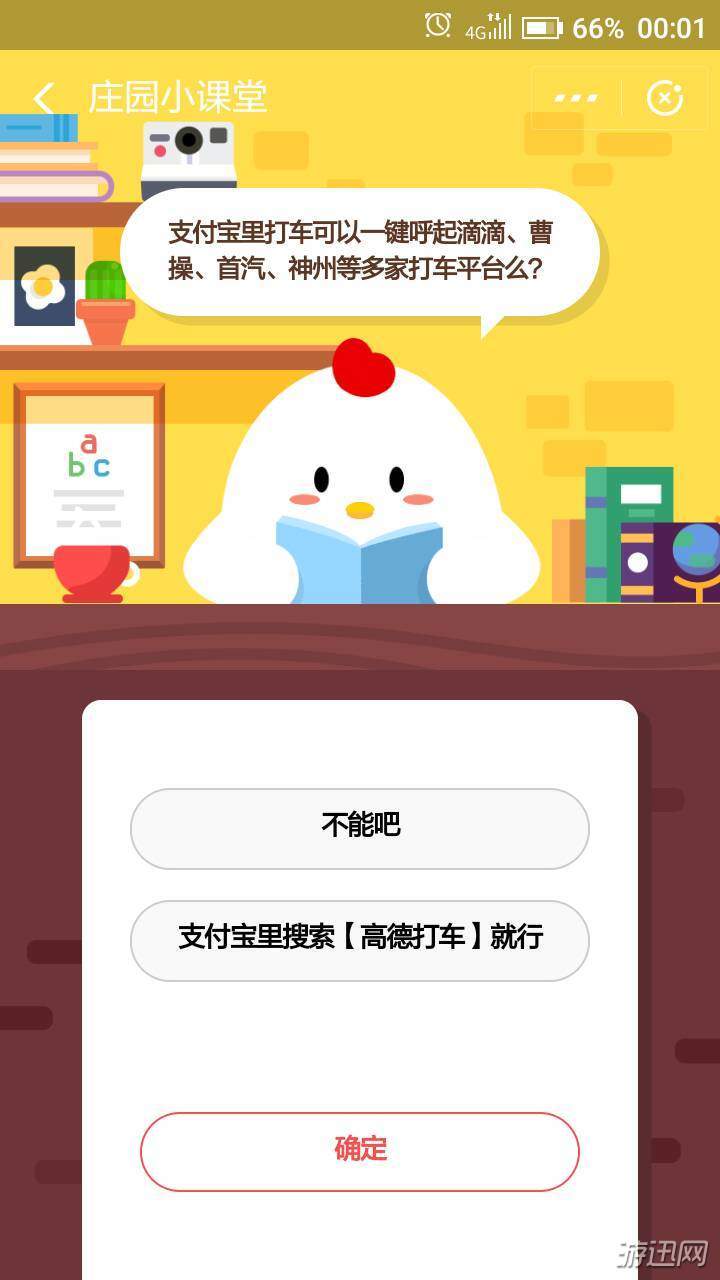 小编教你支付宝里打车可以一键呼起滴滴、曹操、首汽、神州等多家打车平台吗